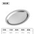 304 Stainless Oval Plate Gold Barbecue Plate Light Flat Thickened Fish Plate Dinner Plate Denier Tray Dessert Plate