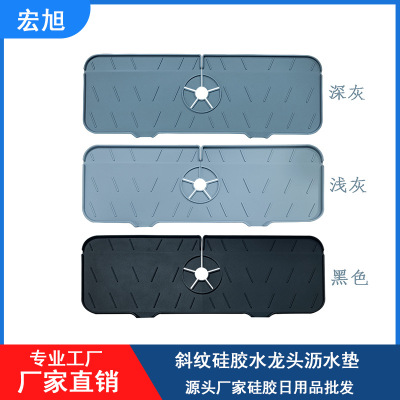 New Silicone Twill Faucet Pad SplashProof Water Silica Gel Pad Kitchen Bathroom Faucet Pad 3 Colors Available