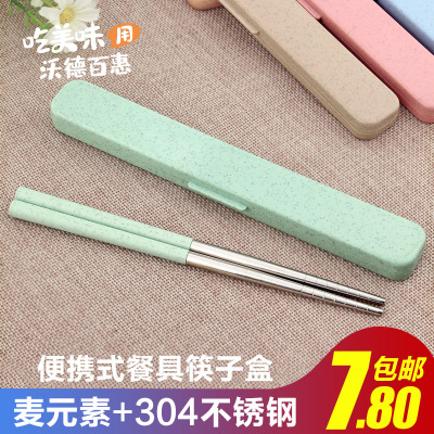 304 Stainless Steel Tableware Chopsticks Box Set Travel Portable Storage Box Student Japanese Children Single