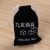 Drawstring Gift Bag Six Pieces of Foreign Wine Ice Cube Christmas Gift Whisky Stone