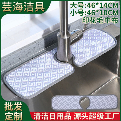 Kitchen Faucet AntiSprinkler Mat Water Draining Pad Wash Basin Hydrophilic Pad Microfiber SplashProof Mat Whole