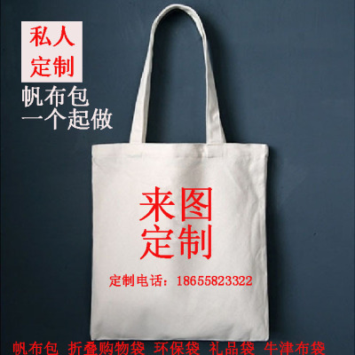 Blank Canvas Bag Printable Logo Creative Striped Shopping Handbag Student DIY Hand-Painted Bag Wholesale