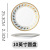 Cuisine Plate Golden Edge British Style Ceramics Plate Cake Dim Sum Plate Banquet Plate Dried Fruit Tray Dish Plate