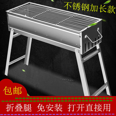 Outdoor Barbecue Grill Thickened Outdoor 304 Household Charcoal Oven Folding Barbecue Grill Stainless Steel Full Set