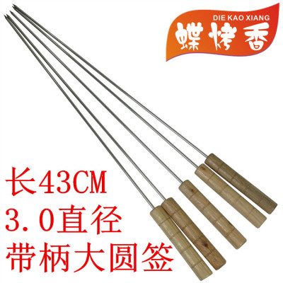 Butterfly Barbecue Grill Accessories Stainless Steel Large round Stick with Handle 43cm Long Support Custom Size