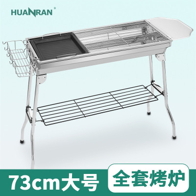 Steel Barbecue Grill Full Set of Configuration Whole Outdoor BBQ Barbecue Grill Outdoor Charcoal Folding Barbecue Oven