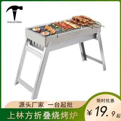 Factory in Stock Barbecue Grill Foldable and Portable Grill Household Outdoor Large Thickened Charcoal Camping Tool Oven