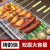 Kabob Mechanical and Electrical Barbecue Oven Barbecue Wire Red Iron Plate Barbecue Rack Double Layer Barbecue Plate