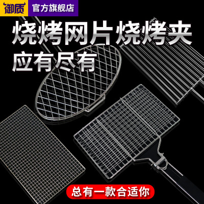 Mesh White Steel Racket DoubleEdged FineToothed Comb Grilled Fish Clip Vegetable Gap Former Clip Bold Commercial