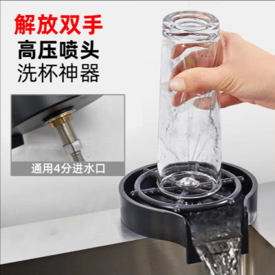 Cross-Border Bar Commercial Cup Cleaner Nozzle Small Water Channel Stainless Steel Faucet Household Automatic High Pressure Cup Cleaner