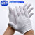 Factory Direct Sales White Gloves Work Gloves Thickened Pure Cotton Crafts Etiquette Cotton Gloves Working Labor Protection White Gloves