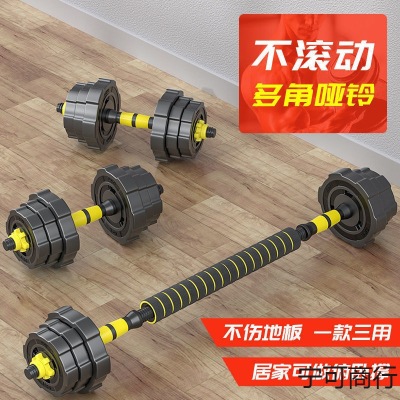 Dumbbell Men's Fitness Equipment Household Barbell Yazu a Pair of Adjustable Weight Beginner Dumbbell Set