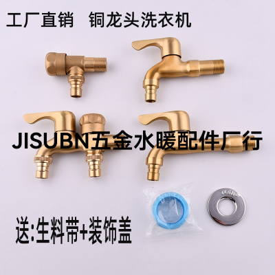 Factory Wholesale Copper with Lock Water Tap Anti-Theft Water Faucet 4 Points with Key Washing Machine Faucet 6 Points with Lock Faucet