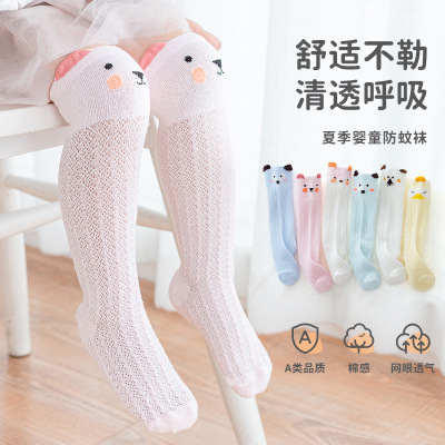 Baby Summer Stockings Thin Cotton Socks Newborn Socks Spring and Autumn over the Knee Not Tight Leg Baby Girl Anti-Mosquito Socks