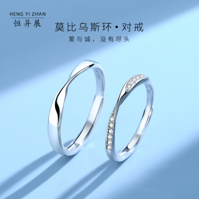 Couple Couple Rings 999 Sterling Silver Men and Women's One Pair Light Luxury Minority Design Ring Opening Adjustable