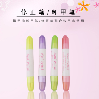 Nail Beauty Products Nail Polish Remove Pencil Nail Edge Repair Liquid Pen Nail Polish Correction Nail Remover Pen