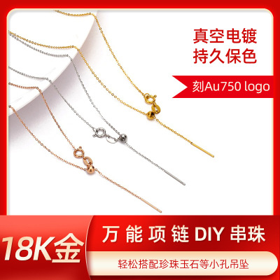 Adjustable Universal Chain Pin DIY Pearl Necklace Simple No Color Fading Engraved AU750 Jewelry Titanium