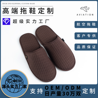 Hotel Hotel Disposable Slippers Thickened Non-Slip Checked Cloth Slippers Aviation Slippers OEM Customized Wholesale