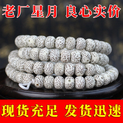 108 Pieces Dry Grinded High Density Xingyue Bodhi Hainan Xingyue Bodhi Xingyue Bodhi Material Monthly Eye Correction