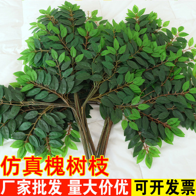 Artificial Locust Tree Branches Fake Leaves Leaves External Works Landscaping Plant Fake Flower Rattan Plastic Flowers Interior Decoration