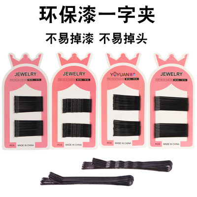 Not Easy to Paint Black Steel Clip Fine Packaging Girls Small Hairpin Fringe Hairpin Wholesale Bar Shaped Hair Clip