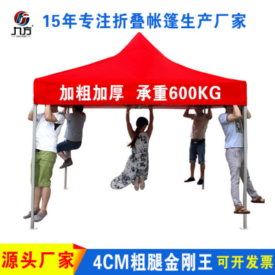 Customized 3*3 M Bold Folding Tent Outdoor Advertising Tent Processing Factory Four-Corner Canopy Sunshade