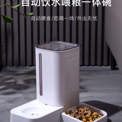 Automatic Pet Drinker Food Basin for Cats and Dogs All-in-One Machine