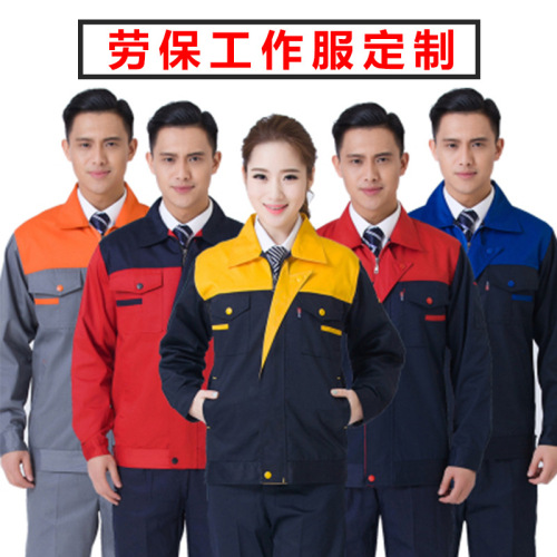 spring and autumn work clothes customized printed logo labor protective clothing long sleeve customized enterprise factory men‘s and women‘s auto repair clothing embroidery