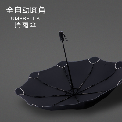 Umbrella Three Fold Fully Automatic Umbrella round Corner Black Rubber Umbrella Rain Dual-Use Sun Umbrella Gift Umbrella