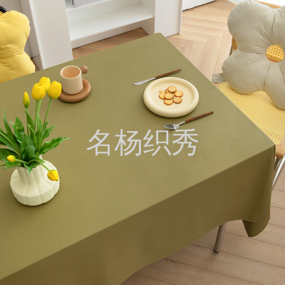 Chun Pu Curling Tablecloth Multi-Color Optional Modern Minimalist Living Room Dining Tablecloth Waterproof Oil-Proof Tablecloth Imitation Leather Texture