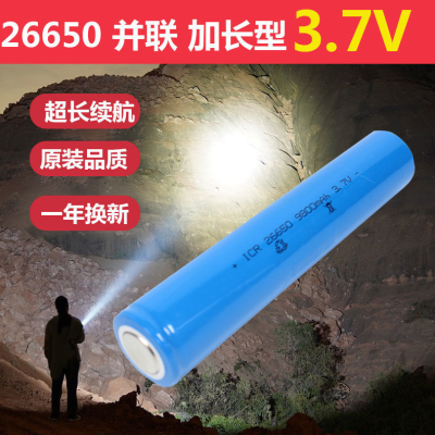 Factory Direct Sales 26650 Lengthened Battery 26650 Parallel Battery Flashlight Special 6800 Large Capacity Battery