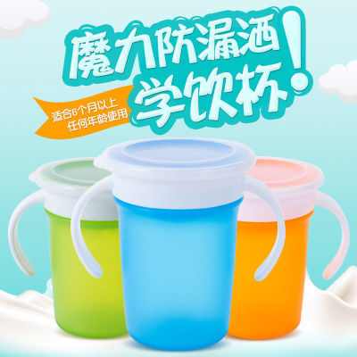 Baby Learns to Drink 360 Degrees Leakproof and Choke Proof Children's Cups with Handle Home Baby Magic Training Drinking Cup