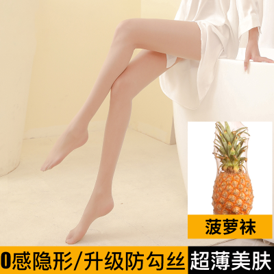 Wholesale Socks Flesh Color Long Pineapple Stockings Ultra-Thin Summer Anti-Snagging Skin Color Romper Arbitrary Cut Silk Stockings Women