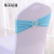 Hotel Elastic Chair Cover Decorative Buckle with Elastic Banquet Chair Cover Free Style Elastic Strap Bowknot at Chair Back