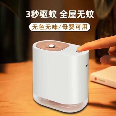 Repellent Household Mute Pregnant Baby Anti-Mosquito USB Plug-in Mosquito Repellent Fantastic Exterminate Mosquito