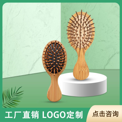 Cross-Border Hot Factory Direct Supply Wholesale Logo Bamboo Comb Mini Airbag Hotel Massage Comb Shunfa Air Cushion Comb