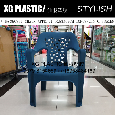 new arrival plastic armchair hot sales beach chair creative hollow design leisure time enjoy chair casual chair stool