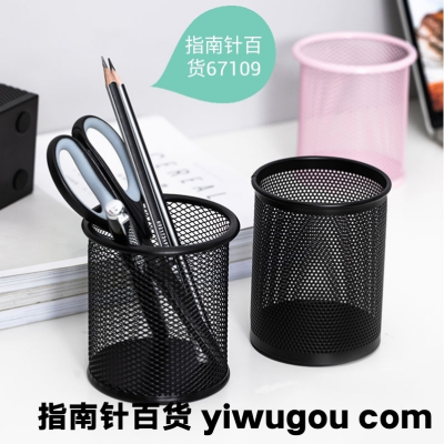 Pen Holder round and Square Metal Mesh Penholder Stationery Business Pen Storage Simple Mesh Creative Fashion Makeup