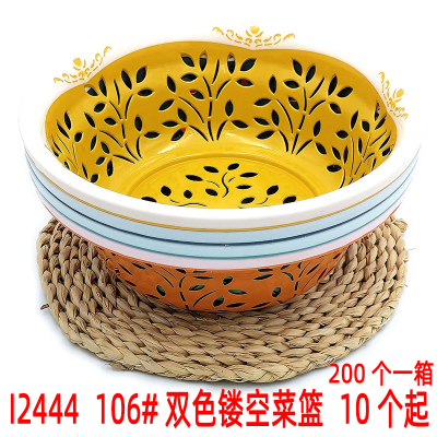 I2444 106# Two-Color Hollow Vegetable Basket Drain Vegetable Basket Plastic Basket Yiwu 2 Yuan Store Daily Necessities Supply