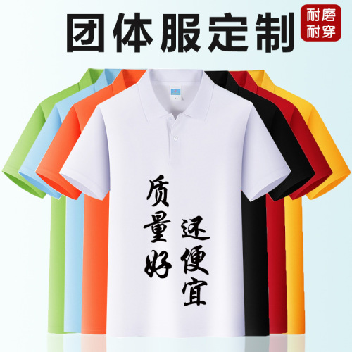 group short sleeve green cotton lapel t-shirt  shirt advertising shirt green cotton enterprise work clothes printed logo printing
