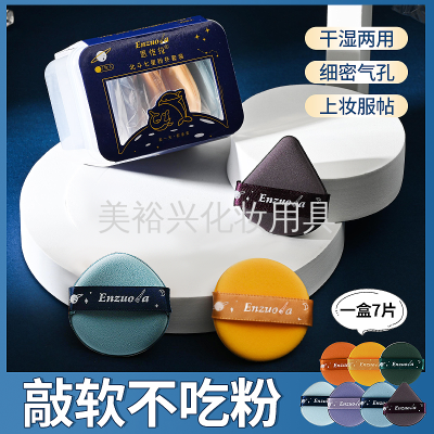 Cushion Powder Puff Wet and Dry Smear-Proof Makeup Sponge Finishing Powder Face Powder Cosmetic Egg Makeup Foundation