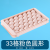 Ice Cube Mold for Foreign Trade