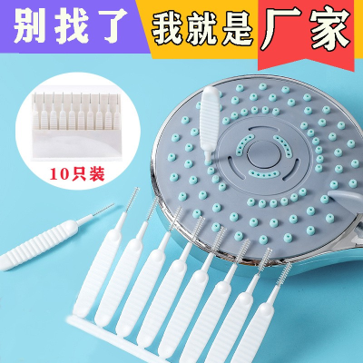 Shower Cleaning Brush Artifact Drainage Facility Multifunctional Nozzle Hole Bathroom Gap Cleaning Household Small Brush