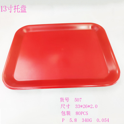 Melamine Tableware Imitation Porcelain Red and Black Tray Tea Tray Food Tray