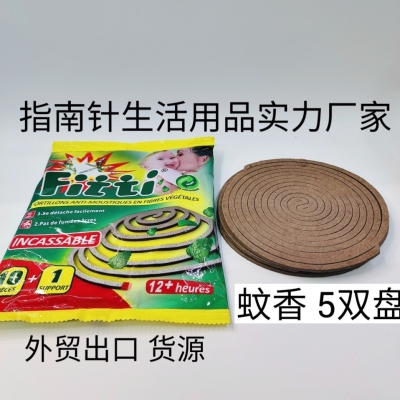 Foreign Trade Mosquito-Repellent Incense Household Mosquito Repellent Non-Toxic Baby Dormitory Argy Wormwood Children Outdoor Mosquito Repellent Pattern Sandal Incense