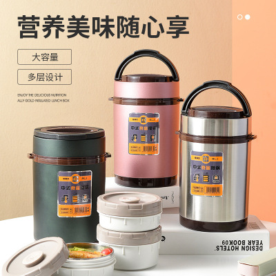 Insulated Lunch Box Stainless Steel Vacuum Large Capacity Food Container Student Office Worker Portable Home Multi-Layer Portable Pan Rice Bucket