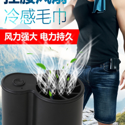 Waist Fan Outdoor Life Renewal Artifact Mini Little Fan Portable Hanging Completely Free Hands USB Charging