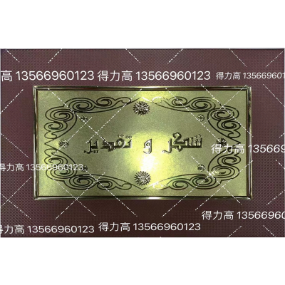 Wood Certificate of Honor Appreciation  Arabic 