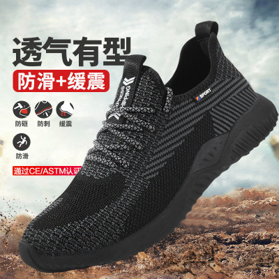 Cross-Border Flyknit Safety Shoes Men's Breathable Anti-Smashing and Anti-Penetration Work Shoes Steel Toe Cap Safety Shoes Fashion Casual Manufacturers
