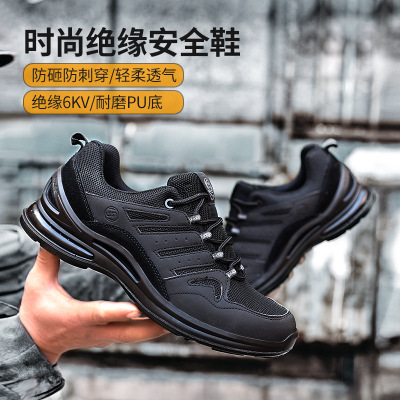 Breathable Insulation Protective Shoes Men's Steel Toe Cap Anti-Smash and Anti-Puncture Safety Shoes Comfortable Electrician Protective Footwear Training Shoes